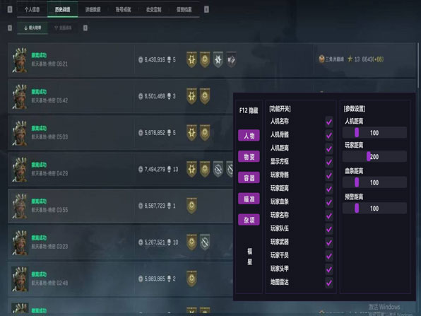 三角洲行动李白辅助透视自瞄效果